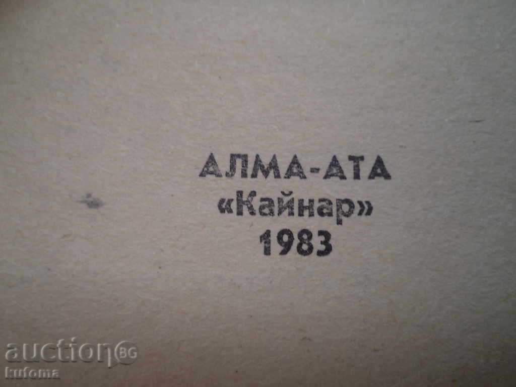Справочник диагностика и техническо обслужване на Комбайн с цена € 4.99 | 9.76 лв. Справочник диагностика и техническо обслужване на Комбайн с цена € 4.99 | 9.76 лв.