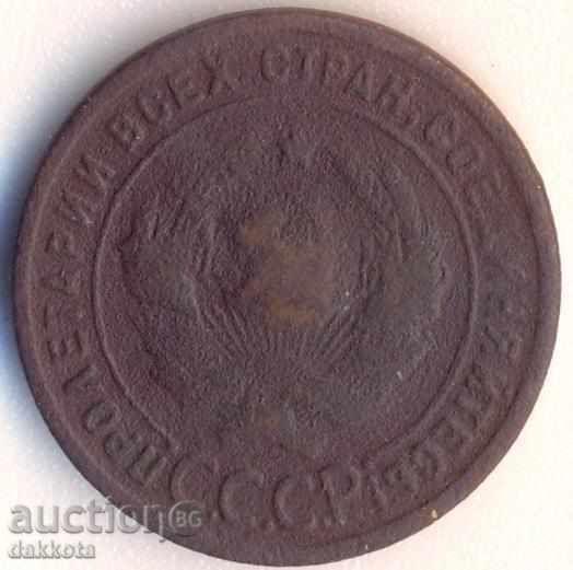 Russia kopeka 1924 year with price 8.50 BGN | € 4.35
