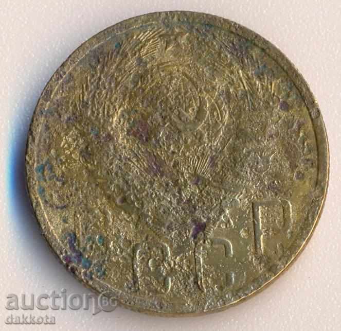 Ρωσία 5 καπίκια 1949 με τιμή 0.50 BGN | € 0.26