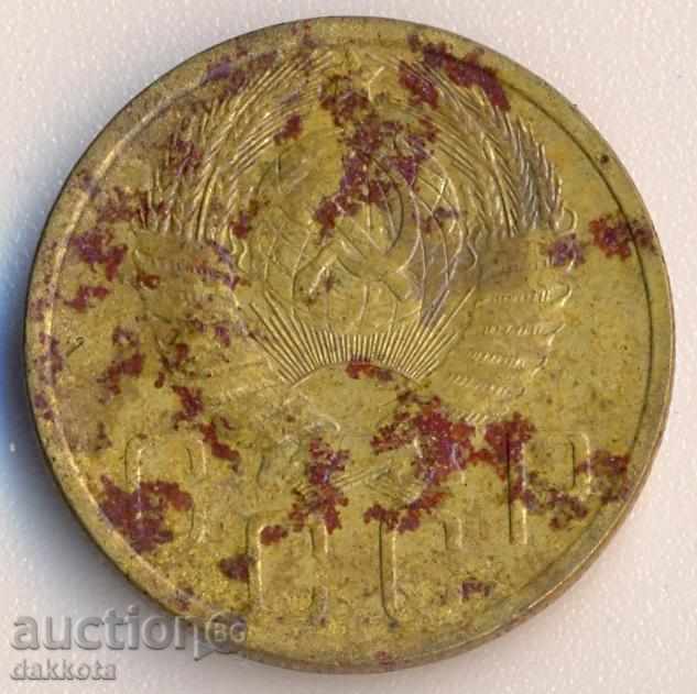 Russia 5 kopecks 1949 with price 1.70 BGN | € 0.87