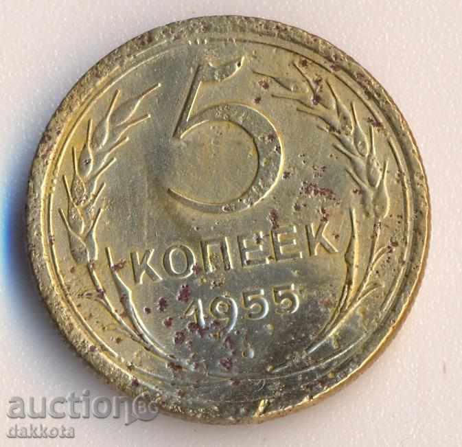 Russia 5 kopecks 1955