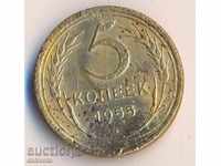 Russia 5 kopecks 1955