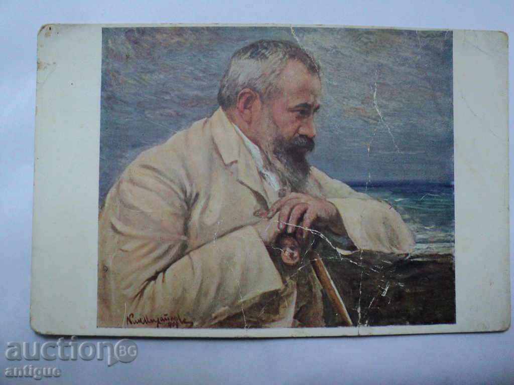 CARD DE -PORTRET P. SLAVEYKOVA.