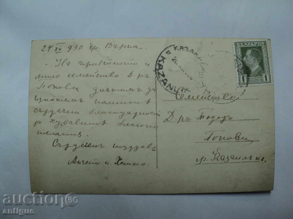 КАРТИЧКА -КРАСОТАТА НА ВАРНЕНСКИЯ ПЛАЖ. с цена 10.00 лв. | € 5.11 КАРТИЧКА -КРАСОТАТА НА ВАРНЕНСКИЯ ПЛАЖ. с цена 10.00 лв. | € 5.11