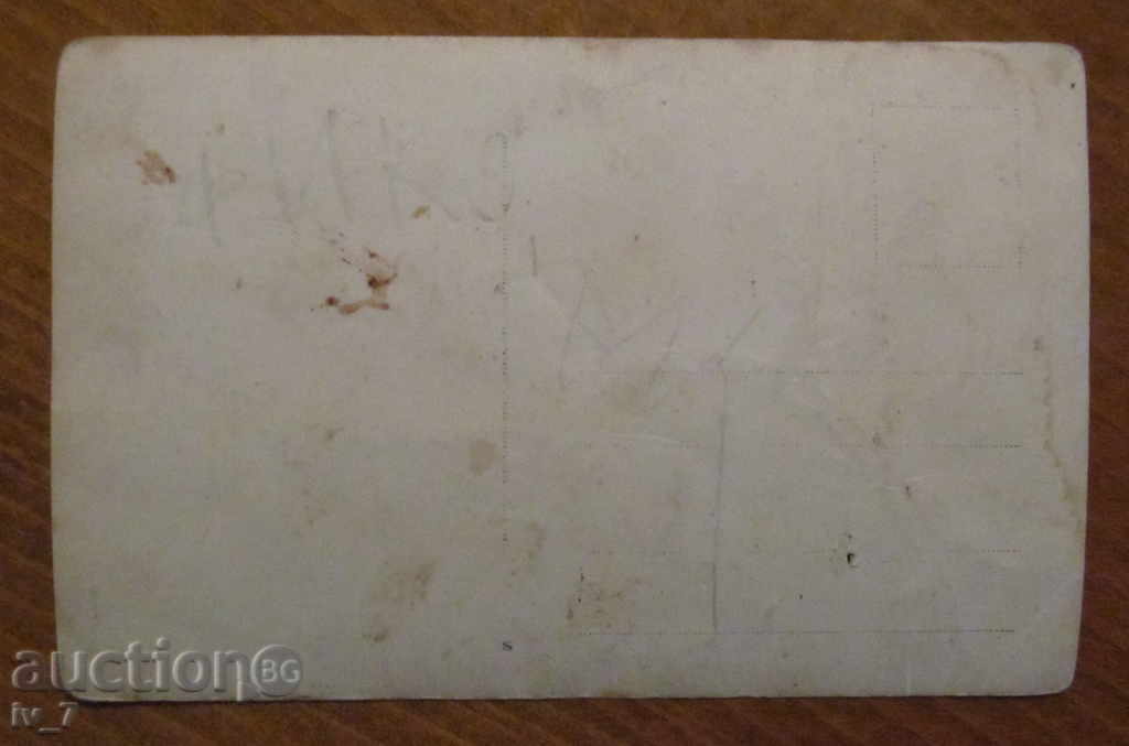 Photograph of Bulgarian soldiers from the First World War with price 7.99 BGN | € 4.09 Photograph of Bulgarian soldiers from the First World War with price 7.99 BGN | € 4.09