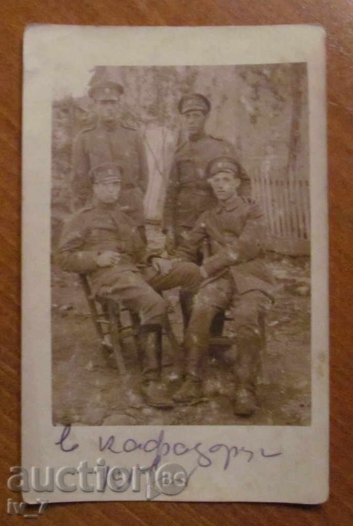 Photograph of Bulgarian soldiers from the First World War Photograph of Bulgarian soldiers from the First World War