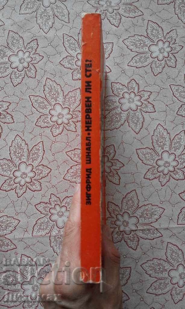 Are you untrue? - Siegfried Schwabl with price 1.00 BGN | € 0.51 Are you untrue? - Siegfried Schwabl with price 1.00 BGN | € 0.51