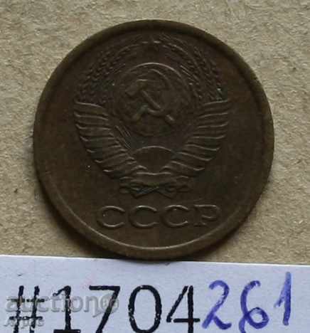 1 copeică 1969 URSS cu preț € 0.36 | 0.70 BGN