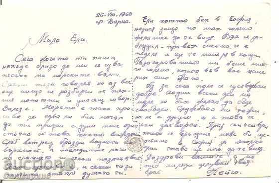 Βουλγαρία Βάρνα κάρτα Moonlight νύχτα 2 * με τιμή 1.90 BGN | € 0.97 Βουλγαρία Βάρνα κάρτα Moonlight νύχτα 2 * με τιμή 1.90 BGN | € 0.97