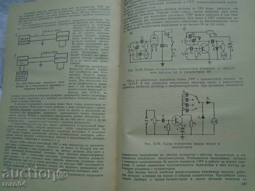 Delivery of RADIO ENGINEERING - IVAN ZHEREBTSOV - 1965 Delivery of RADIO ENGINEERING - IVAN ZHEREBTSOV - 1965
