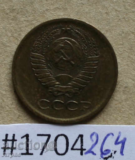 1 kopeck 1972 ΕΣΣΔ με τιμή € 0.26 | 0.51 BGN