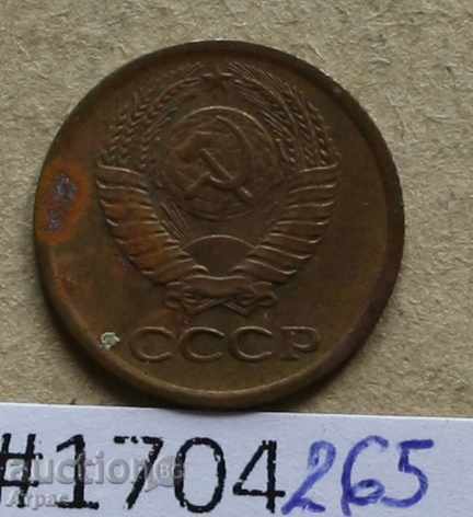 1 kopeck 1976 ΕΣΣΔ με τιμή € 0.26 | 0.51 BGN