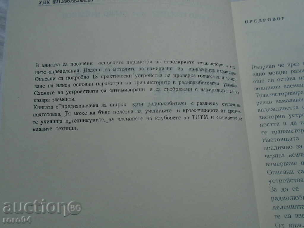 Auction AMATEUR INSPECTION DEVICES AND .... Auction AMATEUR INSPECTION DEVICES AND ....