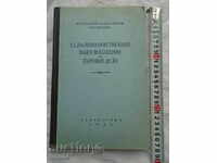 Selskokhozyaistvennoy VODOSNABZHENIE Και BUROVOE CASE