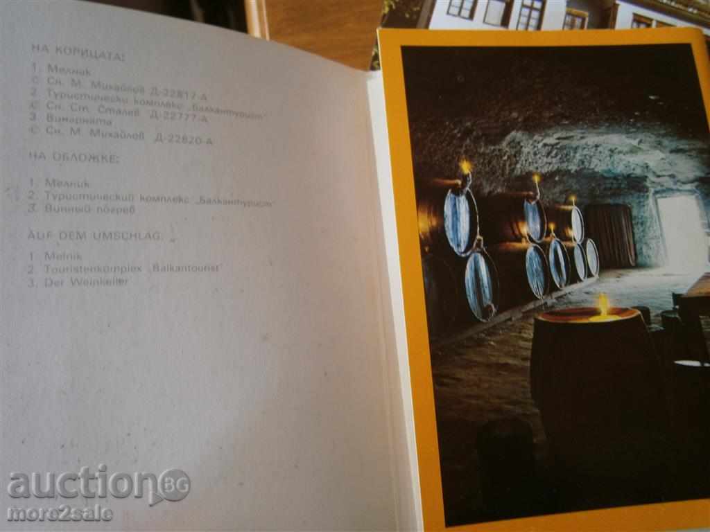 MELNIK - LOT 15 NUMBER CARDS - 14.7 X 10.4 SM with price 4.00 BGN | € 2.05