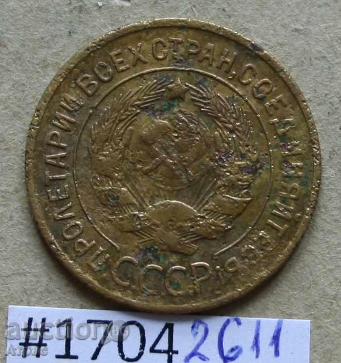 3 copeici 1929 URSS cu preț € 0.77 | 1.51 BGN