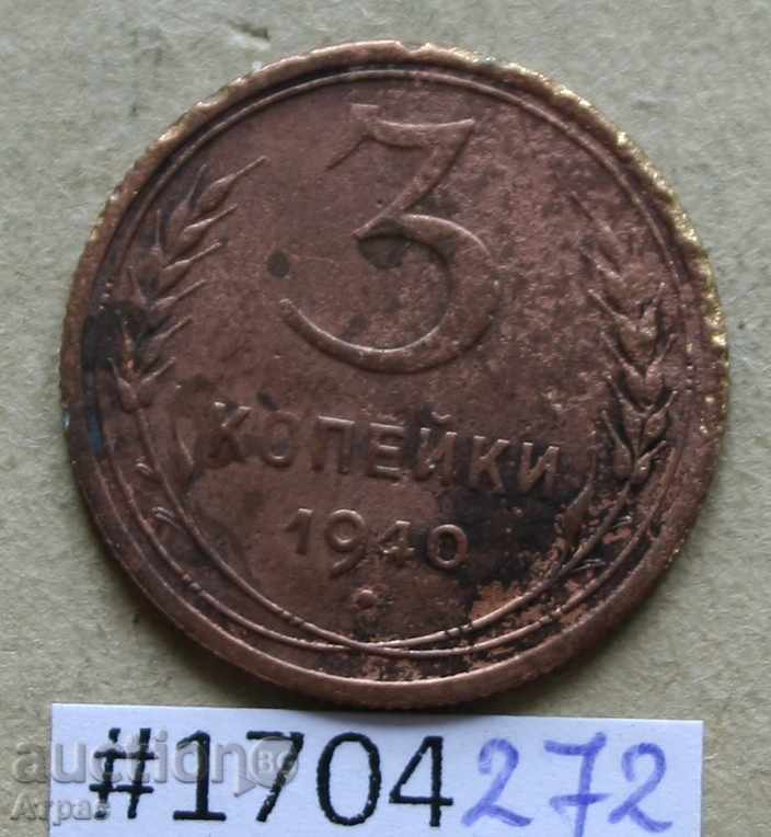 3 kopecks 1940 USSR