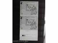 България РЯДЪК сувенирен блок на №4730 от БК 2006г.