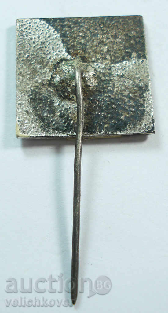 12548 Bulgaria Sign For contribution to technical progress enamel with price 2.00 BGN | € 1.02 12548 Bulgaria Sign For contribution to technical progress enamel with price 2.00 BGN | € 1.02