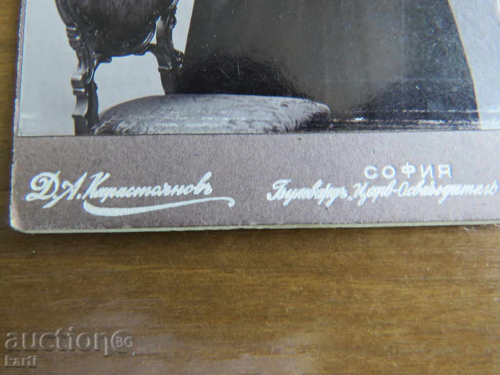 OLD PHOTO - KARASTOYANOV - SOFIA - SMALL - w145 with price 7.99 BGN | € 4.09