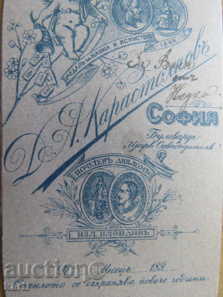 Auction  OLD PHOTO - KARASTOYANOV - SOFIA - SMALL - w145