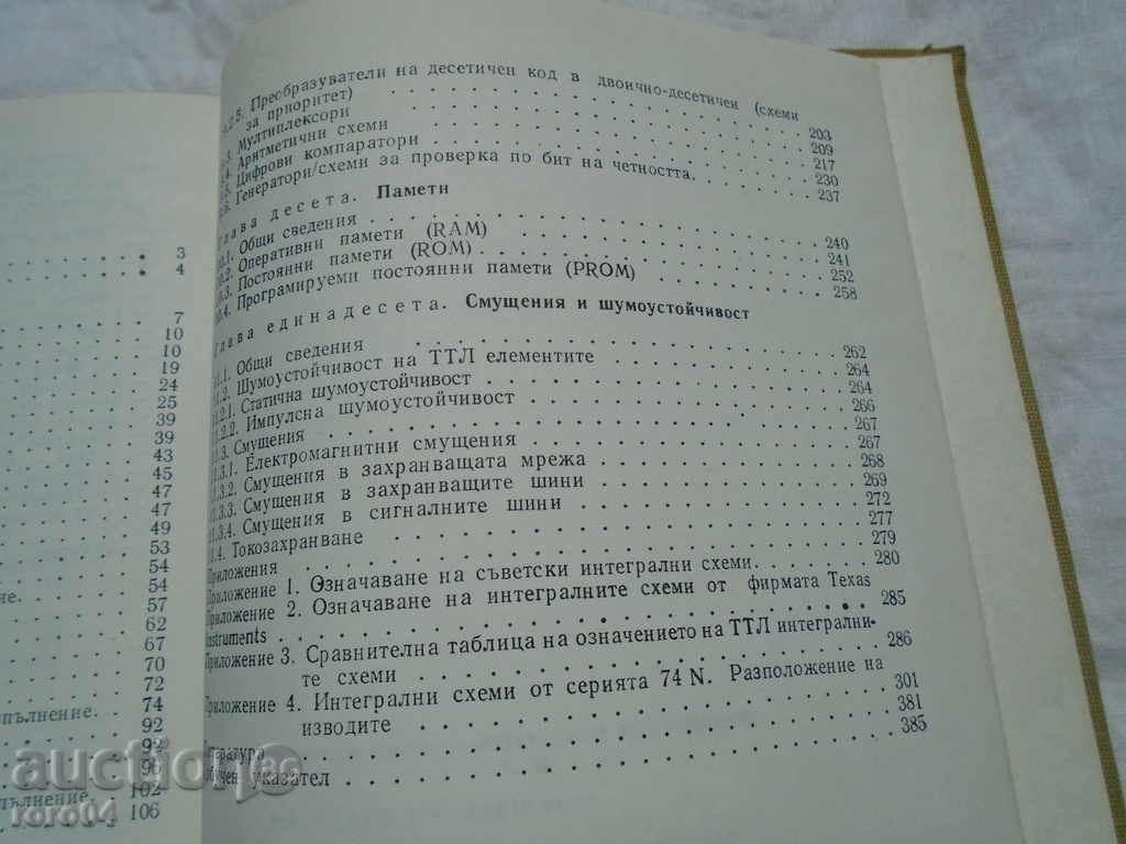 CIRCUITE PULSE ȘI DIGITALE CU ELEMENTE TTL INTEGRATE - 6