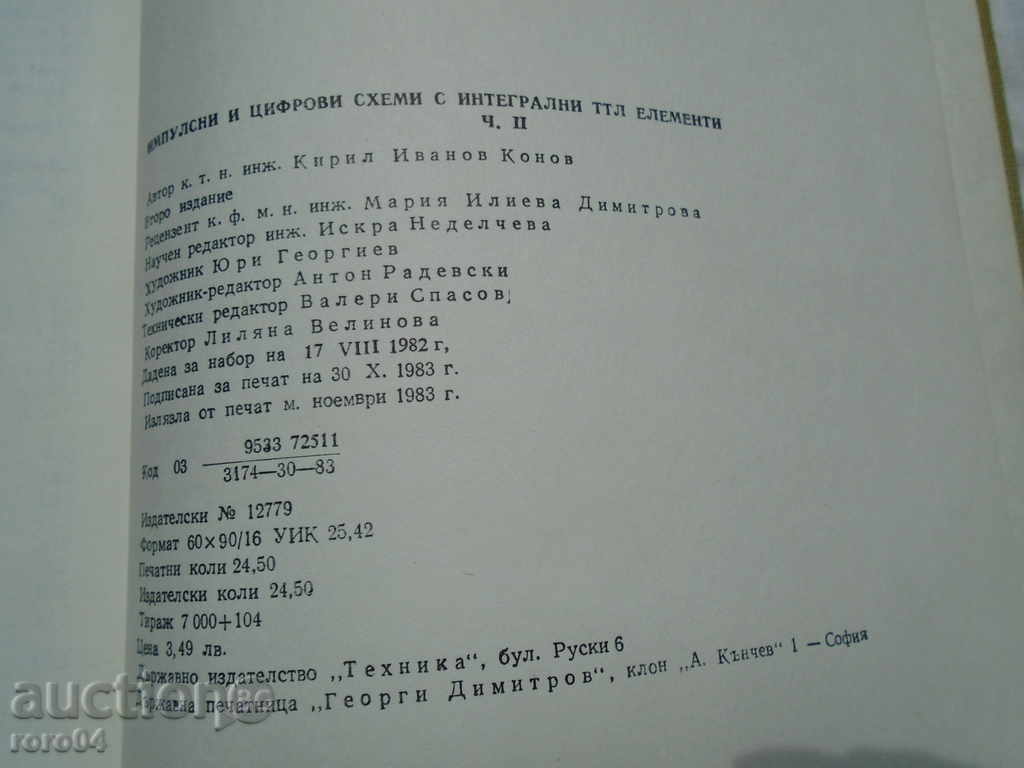 CIRCUITE PULSE ȘI DIGITALE CU ELEMENTE TTL INTEGRATE - 7