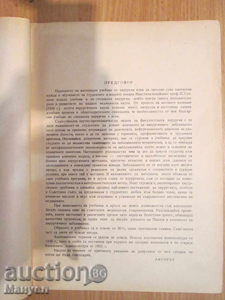 Auction I'm selling "Special Surgery" .RRRRRRRRRRRRRRRR Auction I'm selling "Special Surgery" .RRRRRRRRRRRRRRRR