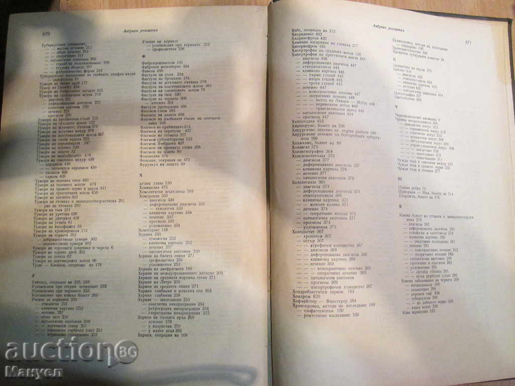 I'm selling "Special Surgery" .RRRRRRRRRRRRRRRR - 5 I'm selling "Special Surgery" .RRRRRRRRRRRRRRRR - 5