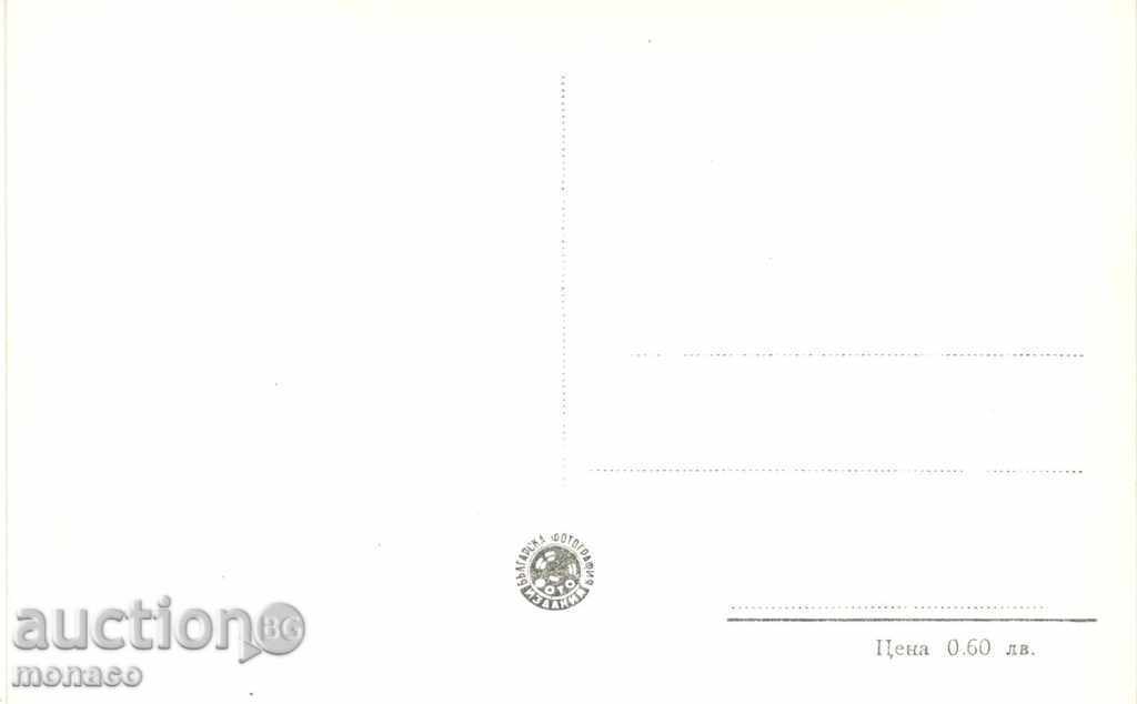 An old postcard - Peshtera, a rest station of the Center with price 2.40 BGN | € 1.23 An old postcard - Peshtera, a rest station of the Center with price 2.40 BGN | € 1.23