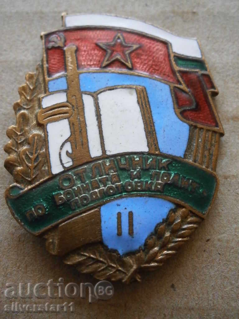 Δημοπρασία «Εξαιρετική στη μάχη και πολιτική εκπαίδευση» βαθμό IInd Δημοπρασία «Εξαιρετική στη μάχη και πολιτική εκπαίδευση» βαθμό IInd