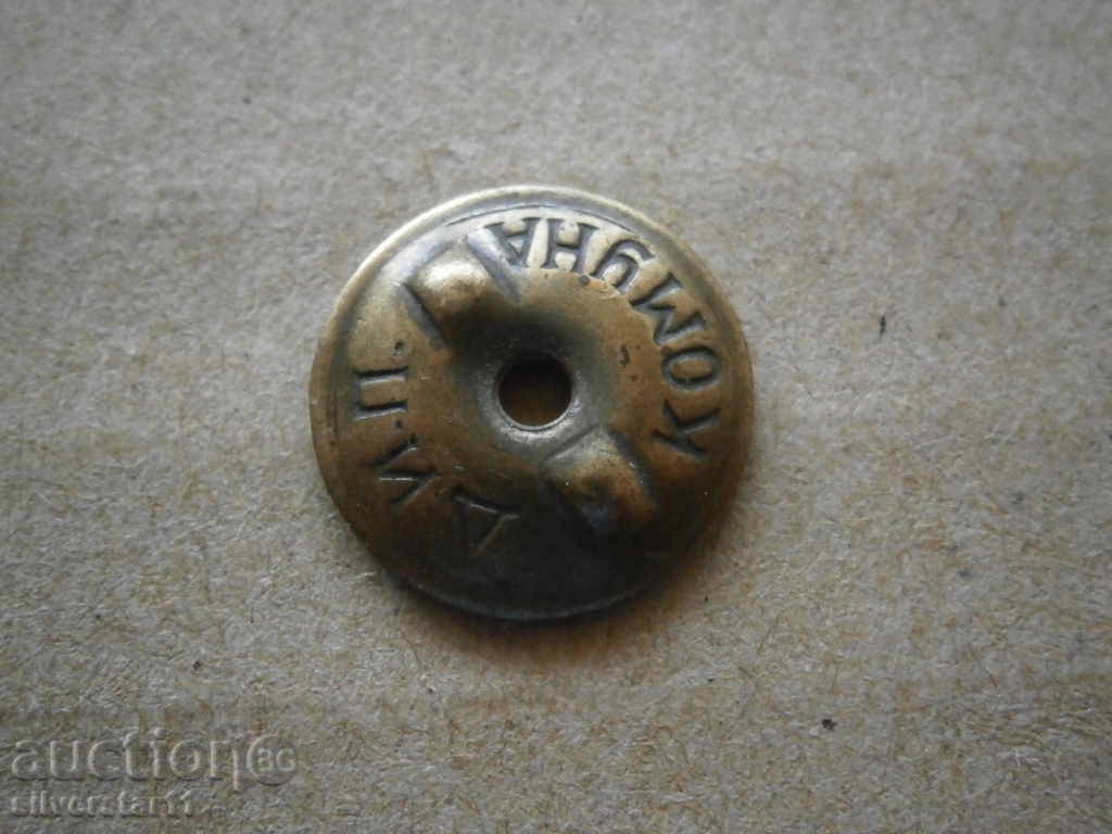 «Εξαιρετική στη μάχη και πολιτική εκπαίδευση» βαθμό IInd - 6 «Εξαιρετική στη μάχη και πολιτική εκπαίδευση» βαθμό IInd - 6