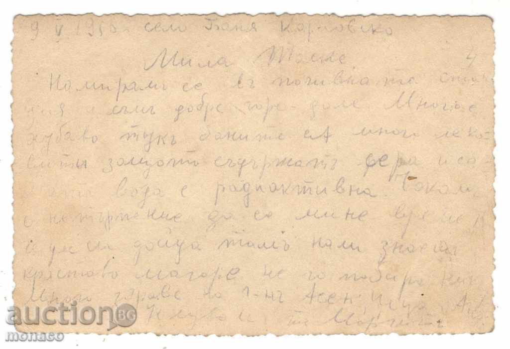 Old postcard - Banya, Karlovo - mineral baths with price 1.50 BGN | € 0.77 Old postcard - Banya, Karlovo - mineral baths with price 1.50 BGN | € 0.77