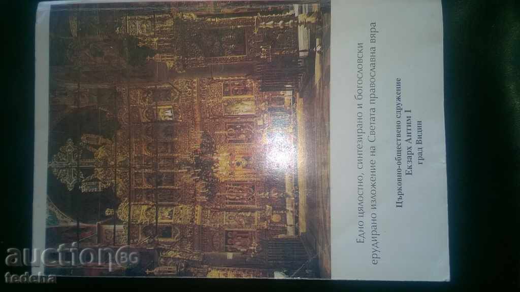 Auction FAITH, HOPE, LOVE - 1994 state EXCELLENT Auction FAITH, HOPE, LOVE - 1994 state EXCELLENT