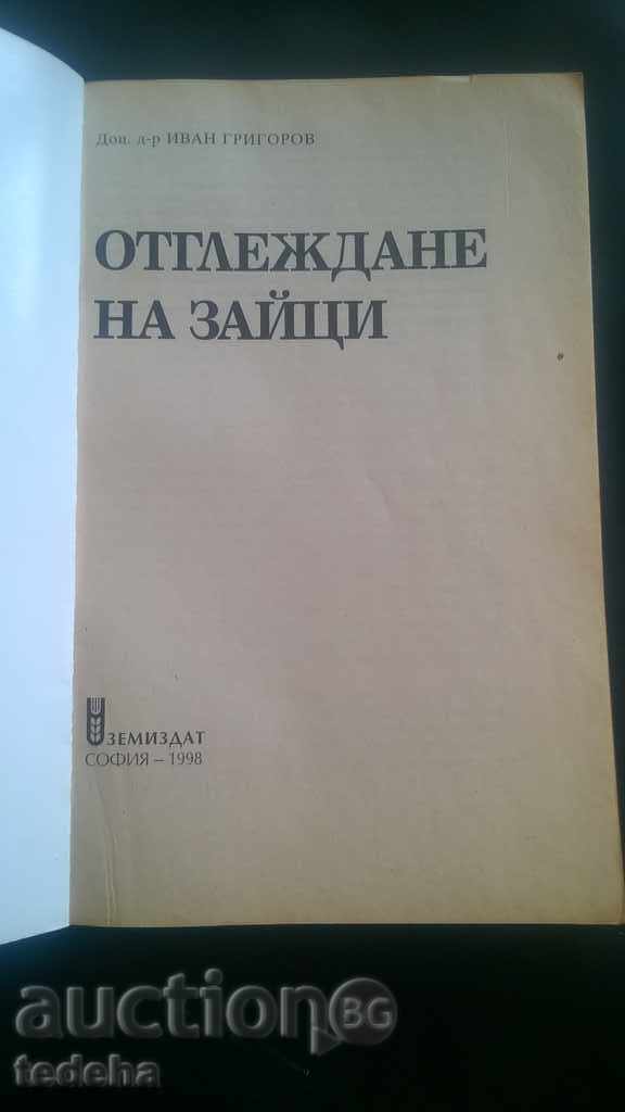 WASHING OF WASTE 1998 STAFF EXCELLENT EXCELLENT with price 15.00 BGN | € 7.67 WASHING OF WASTE 1998 STAFF EXCELLENT EXCELLENT with price 15.00 BGN | € 7.67
