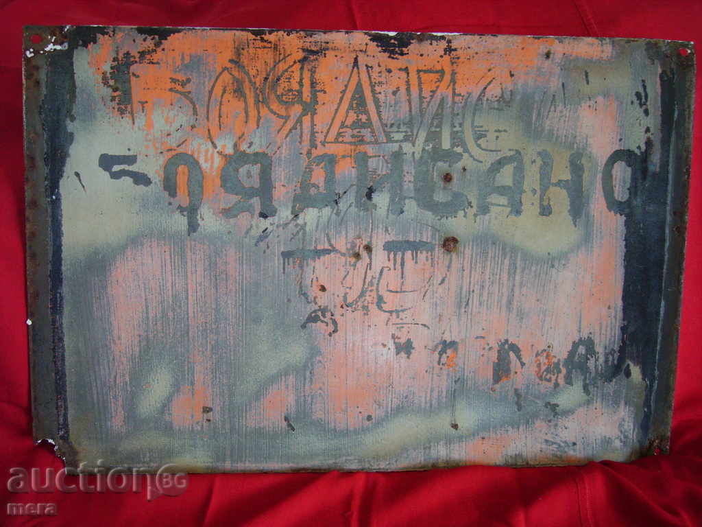 Delivery of An old enamel plate from the beginning of the 19th century Delivery of An old enamel plate from the beginning of the 19th century