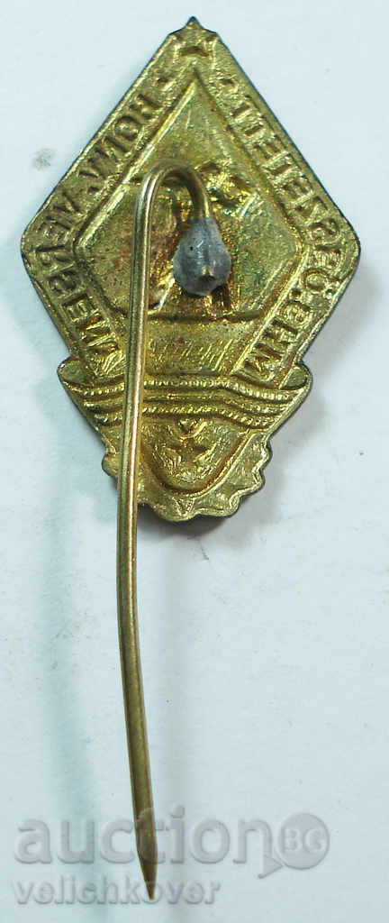 12612 Hungary Sign GTO Ready for labor and defense with price 2.00 BGN | € 1.02