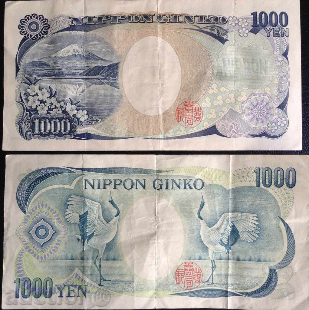 Two 1000-Yen banknotes Japan with price 55.00 BGN | € 28.12 Two 1000-Yen banknotes Japan with price 55.00 BGN | € 28.12