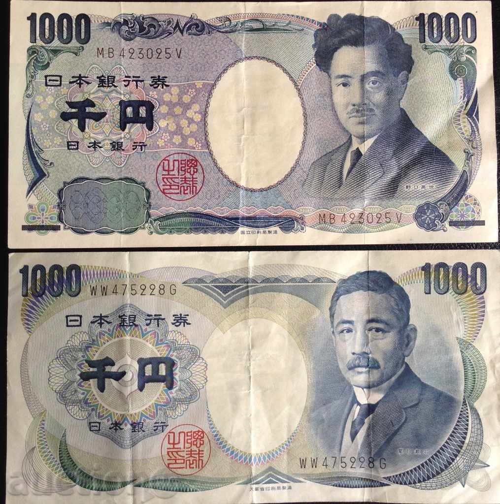 Две банкноти по 1000 йени Япония