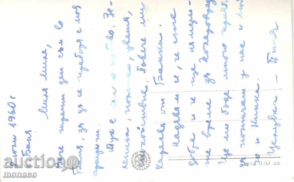 Old postcard - Banya, Karlovo - Casino with price 2.20 BGN | € 1.12 Old postcard - Banya, Karlovo - Casino with price 2.20 BGN | € 1.12