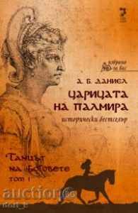 Regina Palmyra. Cartea 1: Dansul Zeilor