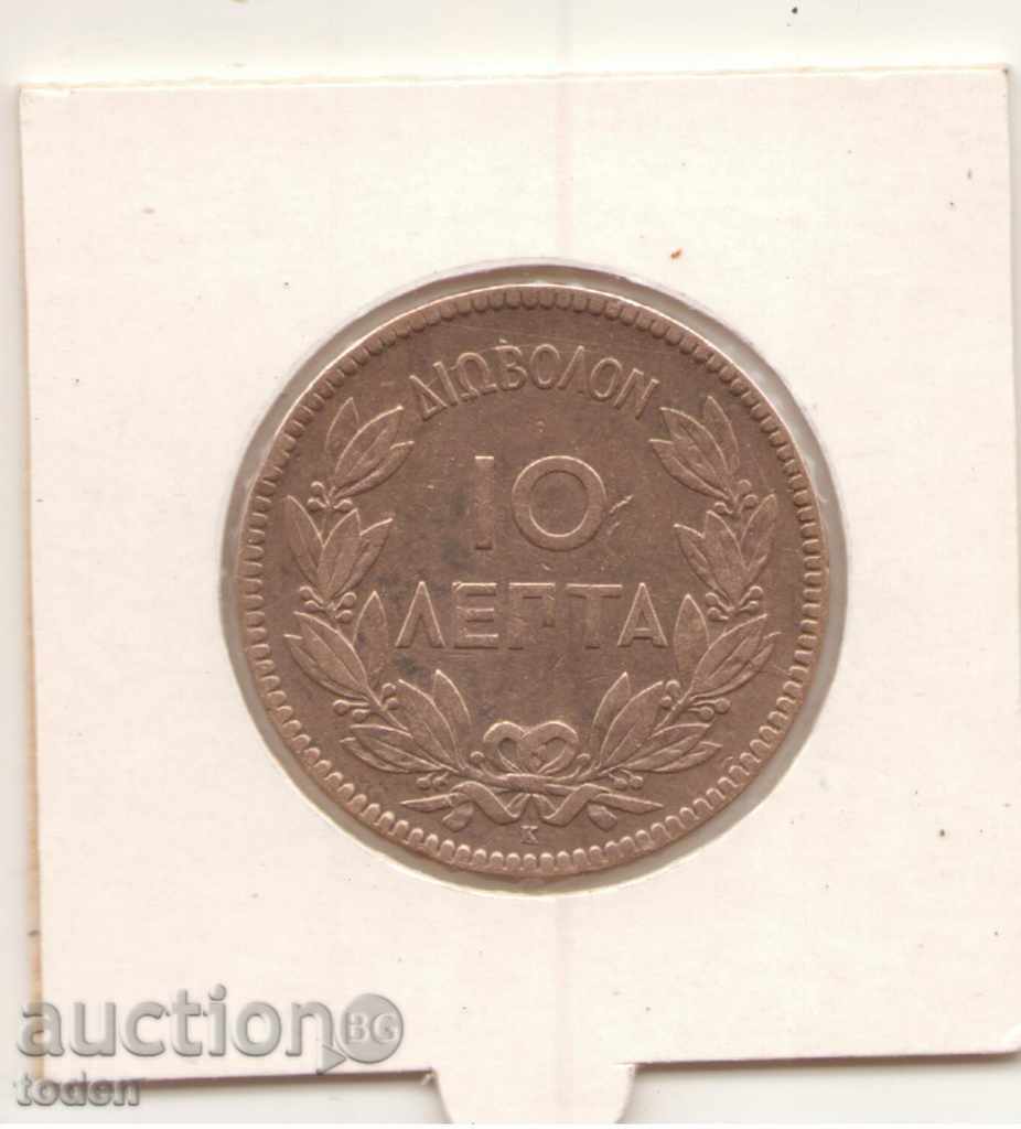 + Greece-10 Lepta-1878K-KM # 55-George I + with price 30.00 BGN | € 15.34 + Greece-10 Lepta-1878K-KM # 55-George I + with price 30.00 BGN | € 15.34