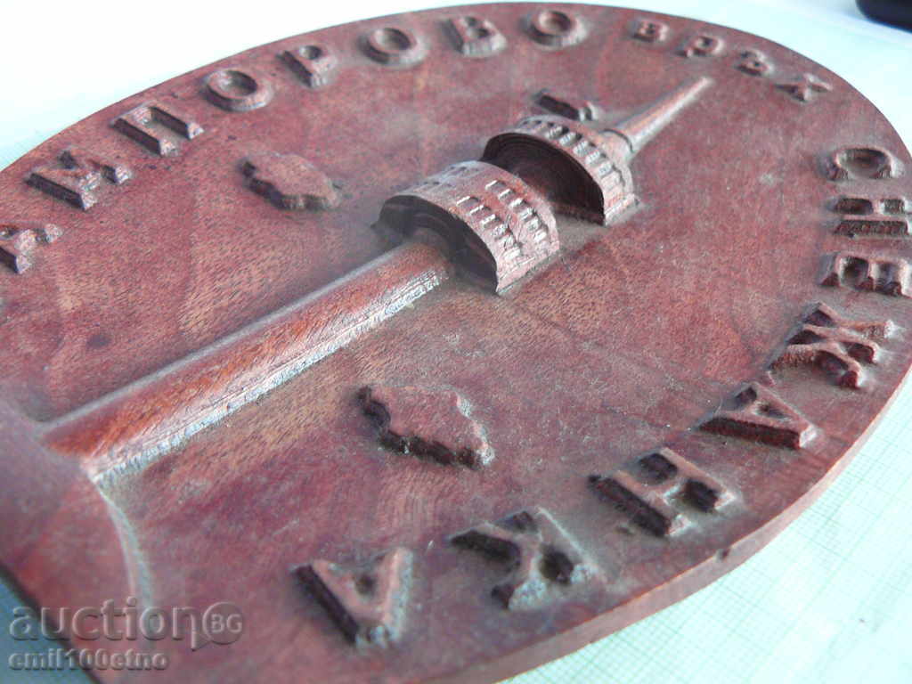 Delivery of Pano tree The TV tower of Mount Snezhanka Pamporovo