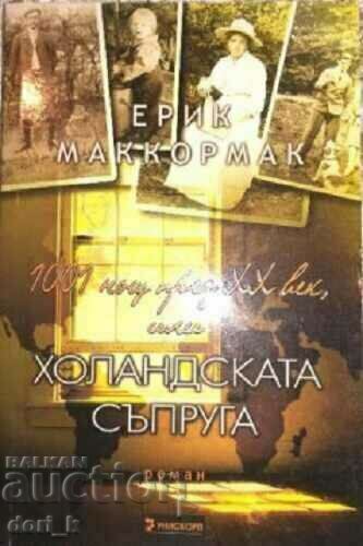 1001 night in the XX century, or the Dutch wife 1001 night in the XX century, or the Dutch wife