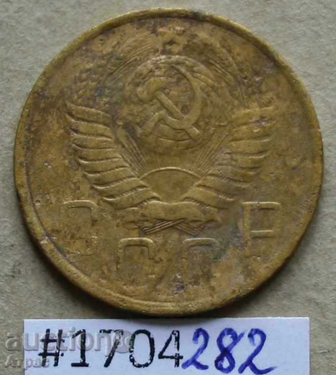 5 καπίκια 1949 ΕΣΣΔ με τιμή € 1.79 | 3.50 BGN