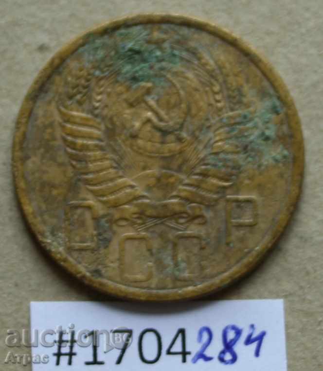 5 καπίκια 1955 ΕΣΣΔ με τιμή € 0.66 | 1.29 BGN