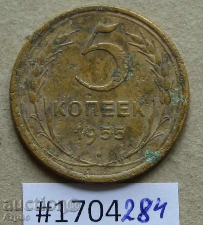 5 kopecks 1955 USSR
