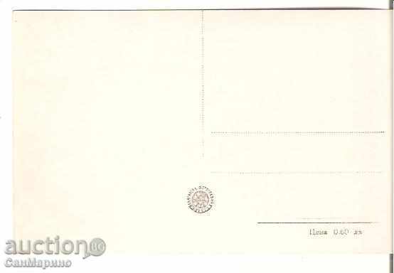 Postcard Bulgaria 284 Dimitrov Blvd. with price 1.80 BGN | € 0.92 Postcard Bulgaria 284 Dimitrov Blvd. with price 1.80 BGN | € 0.92