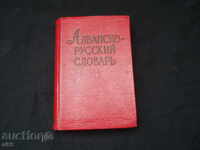 Albanian-Russian Dictionary
