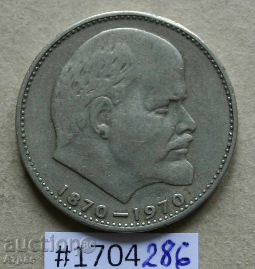 1 ruble 1970 USSR-Lenin